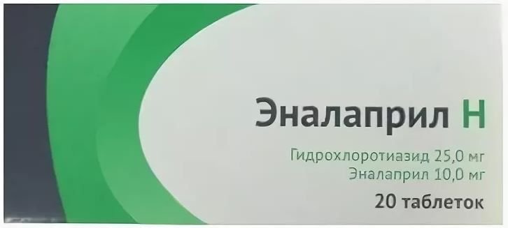 Эналаприл Купить В Казани В Аптеке