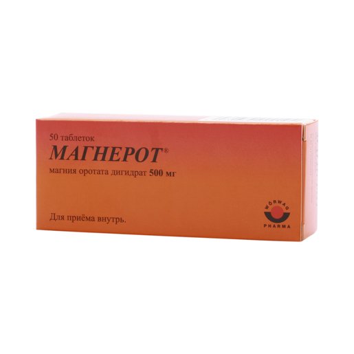 Магнерот Купить В Аптеках Костромы