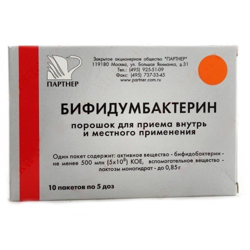Бифидумбактерин Социальная Аптека