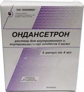 Ондансетрон 8 Мг Ампулы Цена