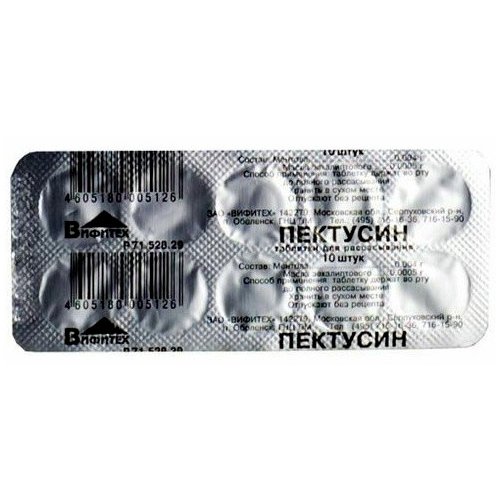 Пектусин Аналоги