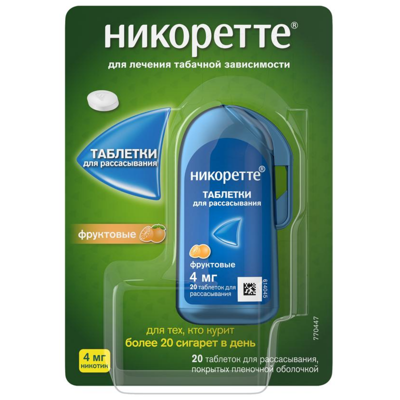 Никоретте Цена В Аптеках Спб