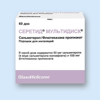 Серетид Мультидиск 50 100 Купить