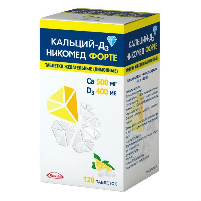 Кальций Д3 Цена В Аптеках Москвы