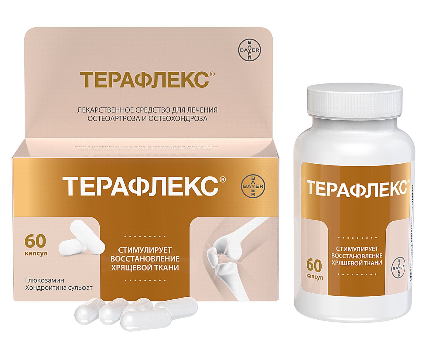 Терафлекс Цена 200