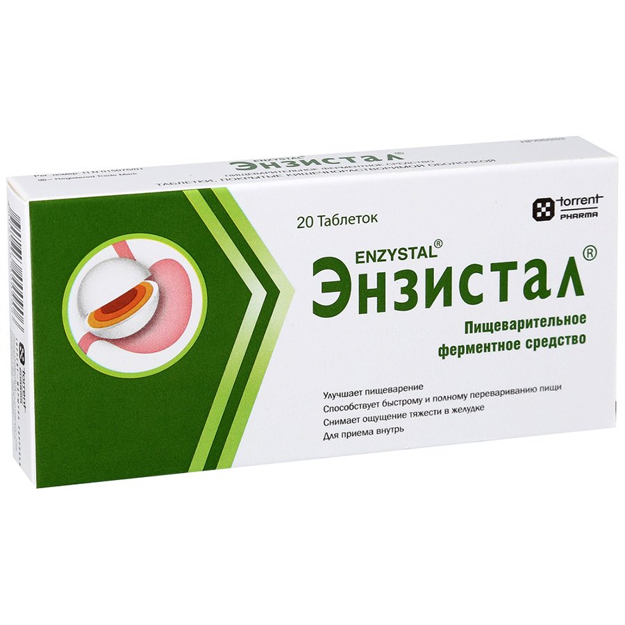 Желудочный Сок Купить В Аптеке Спб