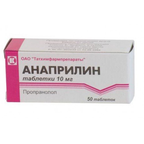 Анаприлин Цена В Аптеке Спб
