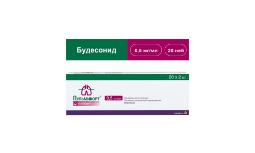 Пульмикорт, суспензия для инг доз 0,5мг/мл конт 2мл №20 фото 3