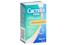 Систейн, гель для глаз 10мл