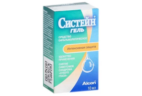 Систейн, гель для глаз 10мл