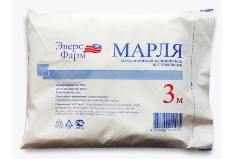 Марля мед 3м экстра