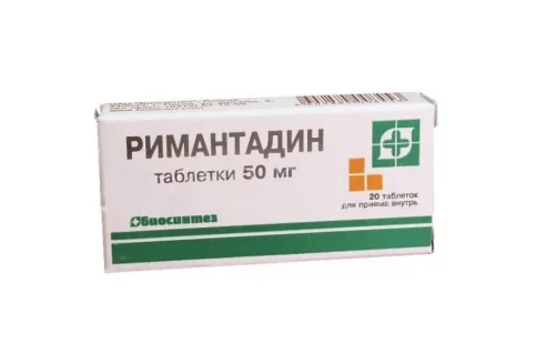 Римантадин, таблетки 50мг №20