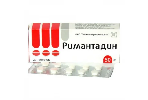 Римантадин, таблетки 50мг №20