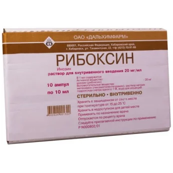 Рибоксин, р-р д/инъ 2% 10мл №10 Купить Рибоксин, р-р д/инъ 2% 10мл №10