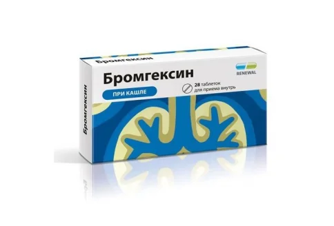 Бромгексин, таблетки 8мг №28