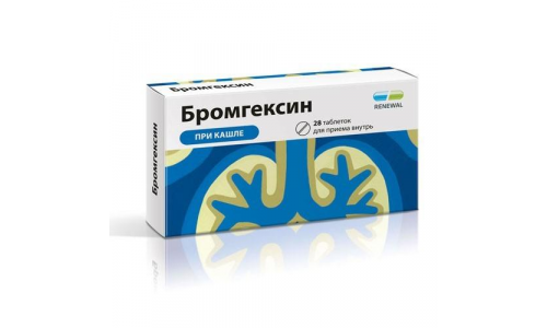 Бромгексин, таблетки 8мг №28