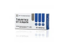 Таблетки от кашля таб №30