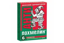Антипохмелин Антип, таблетки 0,5г №6