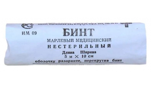 Бинт нестер Амелия 5мX10см уп индив