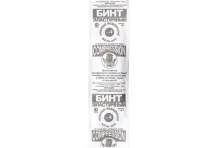 Бинт эласт трубчатый р.4 сетчатый