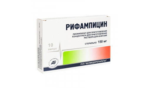 Рифампицин лиофил д/р-ра д/инф 150мг №10