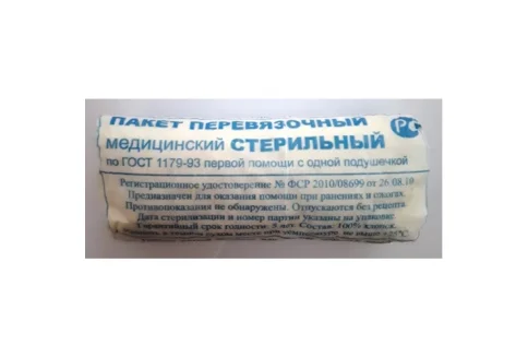 Пакет перевязочный стер с 1-ой подушечкой