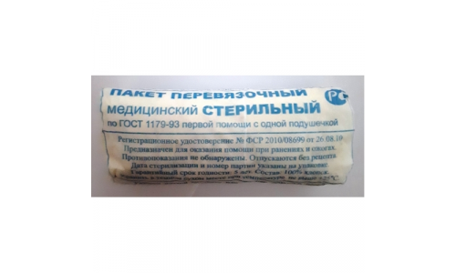 Пакет перевязочный стер с 1-ой подушечкой