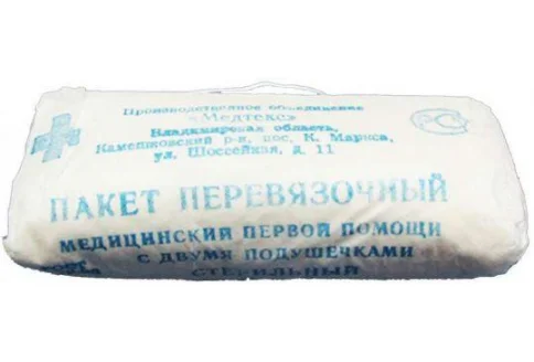 Пакет перевязочный стерильн.с 2-мя подушками