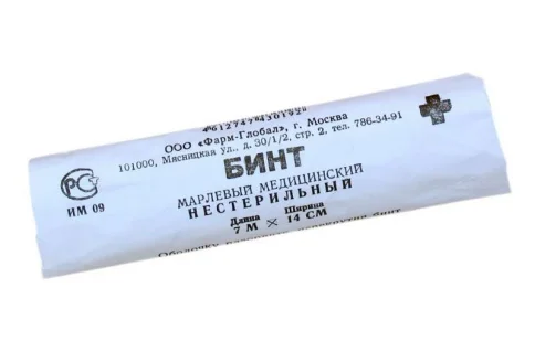 Бинт нестер 7мX14см инд уп