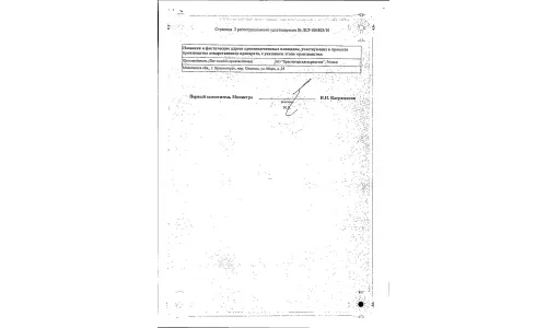 Сертификат 2