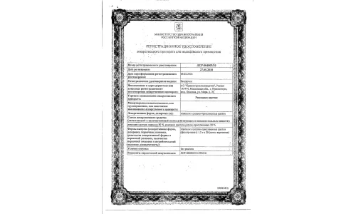 Сертификат 1