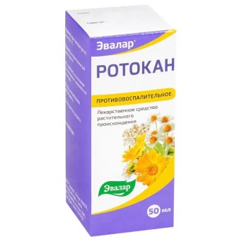 Ротокан, фл 50мл Купить Ротокан, фл 50мл