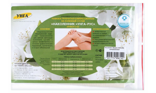 Унга-Рус наколенник компрессион р.2 С-327