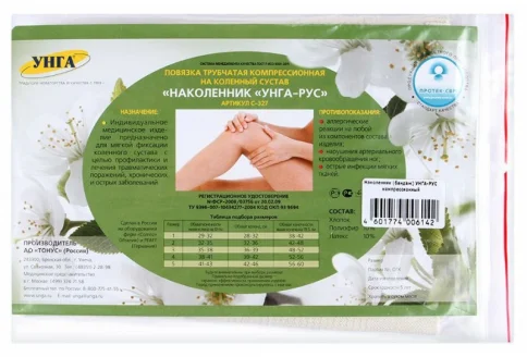 Унга-Рус наколенник компрессион р.5 С-327