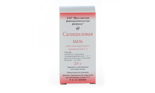 Салициловая Мазь, мазь для наруж примен 2% 25г