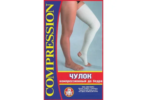 Чулок до бедра 3 кл компрес р.3
