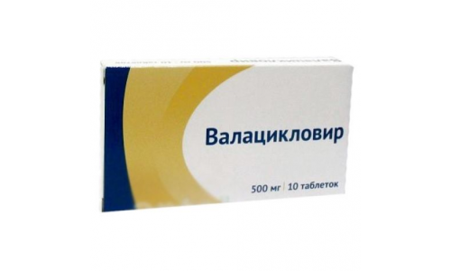 Валацикловир, таблетки 500мг №10