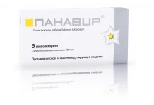 Панавир, суппозитории вагинальные 200мкг №5