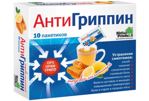 Антигриппин, порошок для раствора для внутр №10 мед-лимон