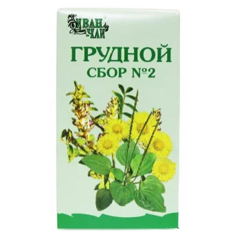 Сбор Грудной №2, пачка 50г Купить Сбор Грудной №2, пачка 50г
