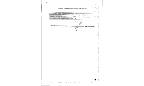 Сертификат 2