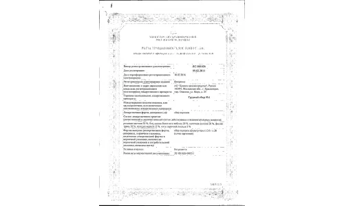 Сертификат 1