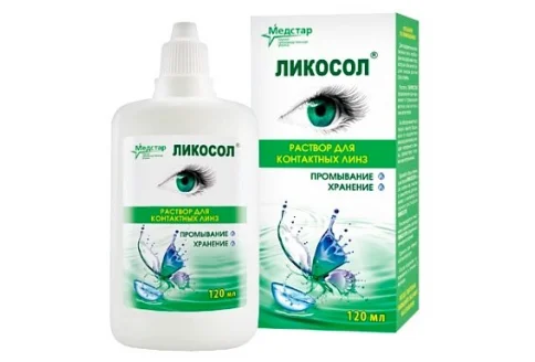 Ликосол, раствор для конт линз 120мл