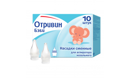 Отривин Бэби насадки №10 сменные для аспиратора