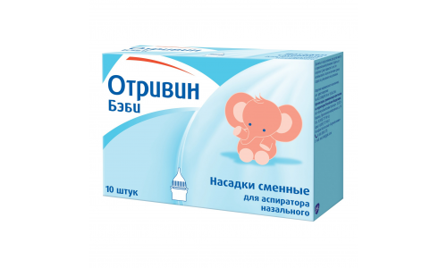 Отривин Бэби насадки №10 сменные для аспиратора фото 7