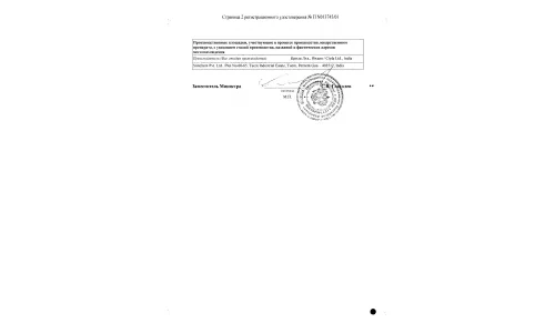 Сертификат 2