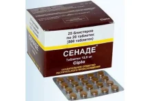 Сенаде, таблетки №500