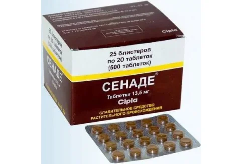 Сенаде, таблетки №500