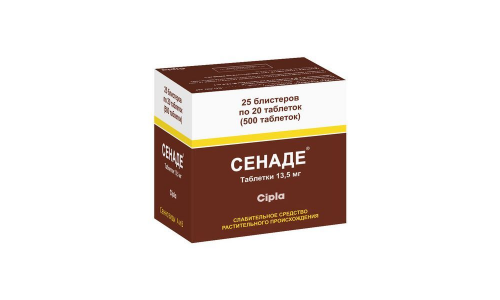 Сенаде, таблетки №500