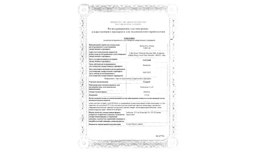 Сертификат 1